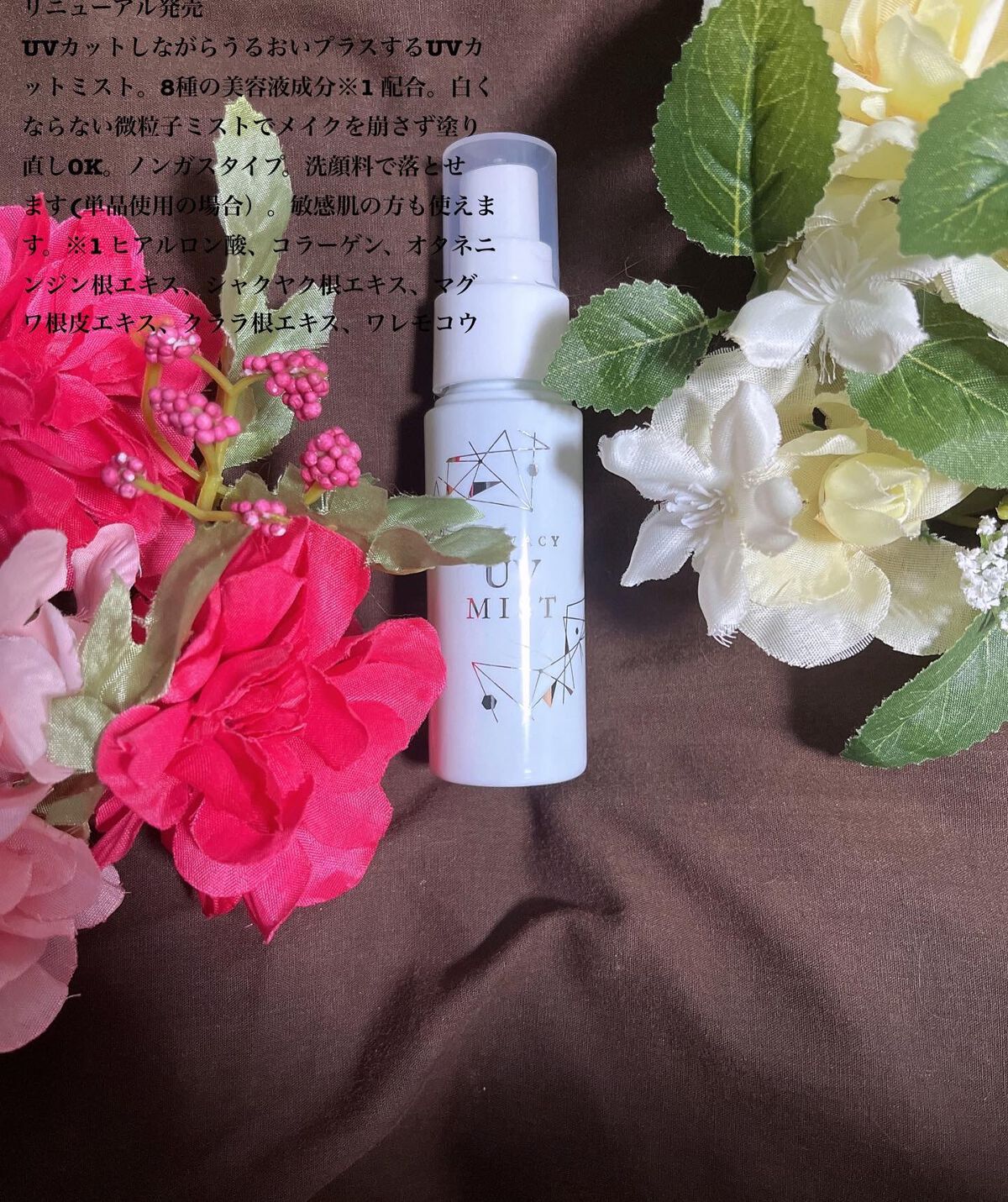 UVミスト50/プライバシー/日焼け止めミスト・スプレーを使ったクチコミ(1枚目)