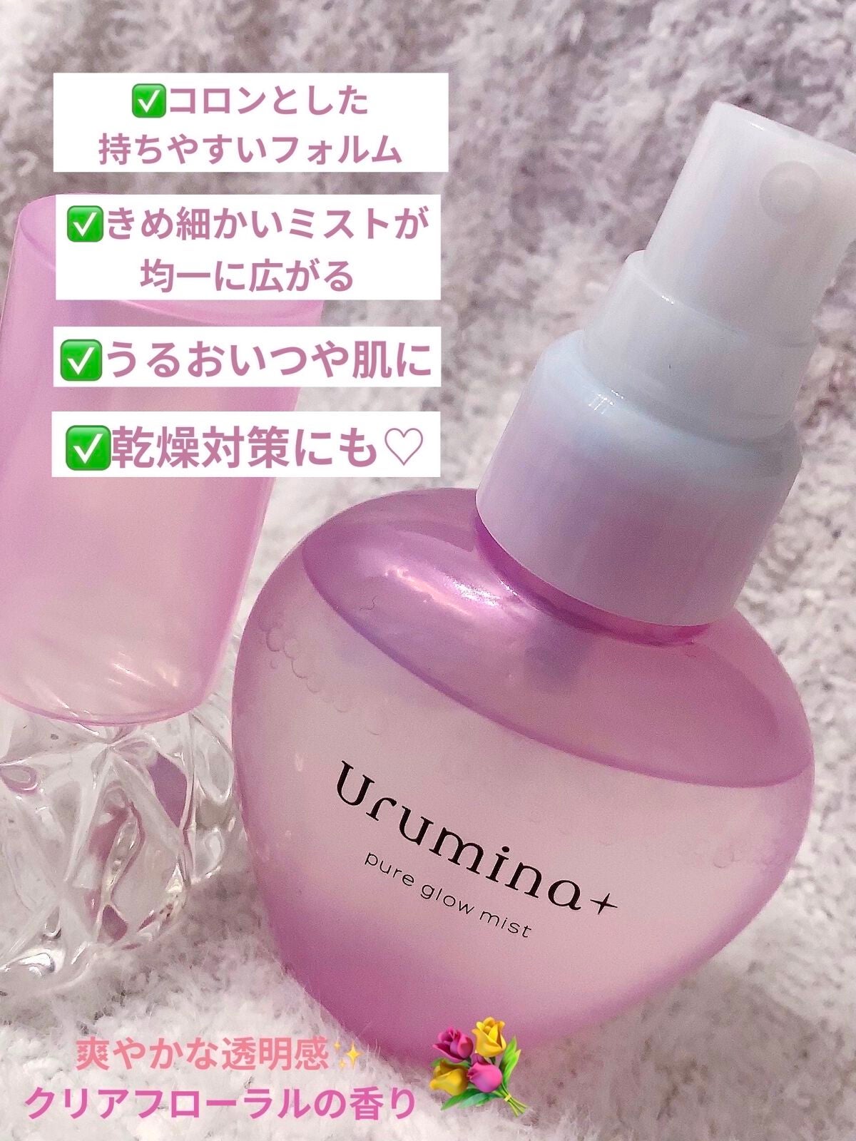 生つや肌ミスト/ウルミナプラス/美容液を使ったクチコミ(2枚目)