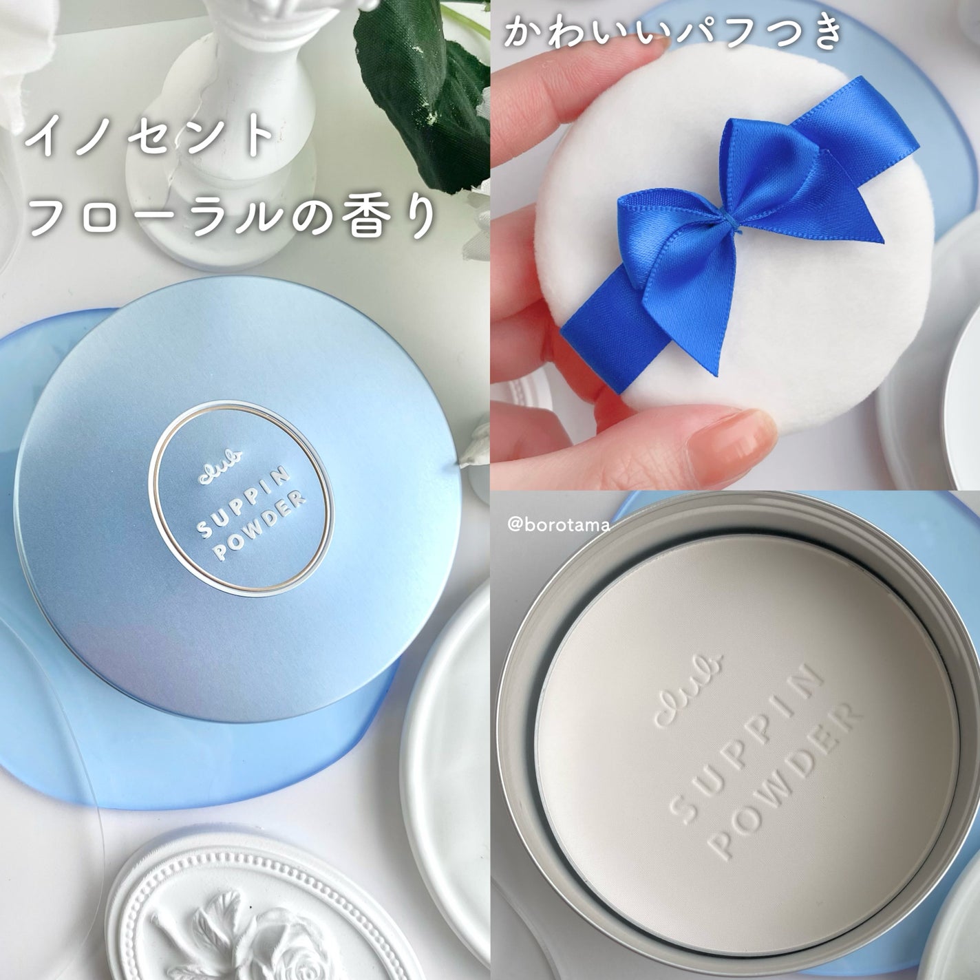 すっぴん ホワイトニングパウダーA/クラブ/プレストパウダーを使ったクチコミ(6枚目)