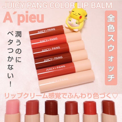 アピュー ジューシーパン カラーリップバーム/A’pieu/リップバームを使ったクチコミ(1枚目)