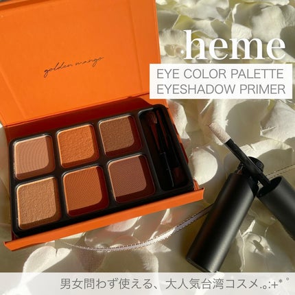 アイシャドウベース/heme/アイシャドウベースを使ったクチコミ(1枚目)