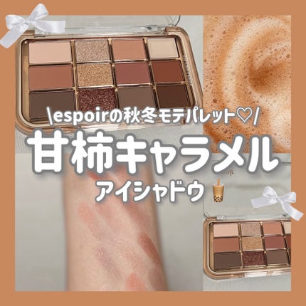 アイコアパレット/espoir/アイシャドウパレットを使ったクチコミ(1枚目)