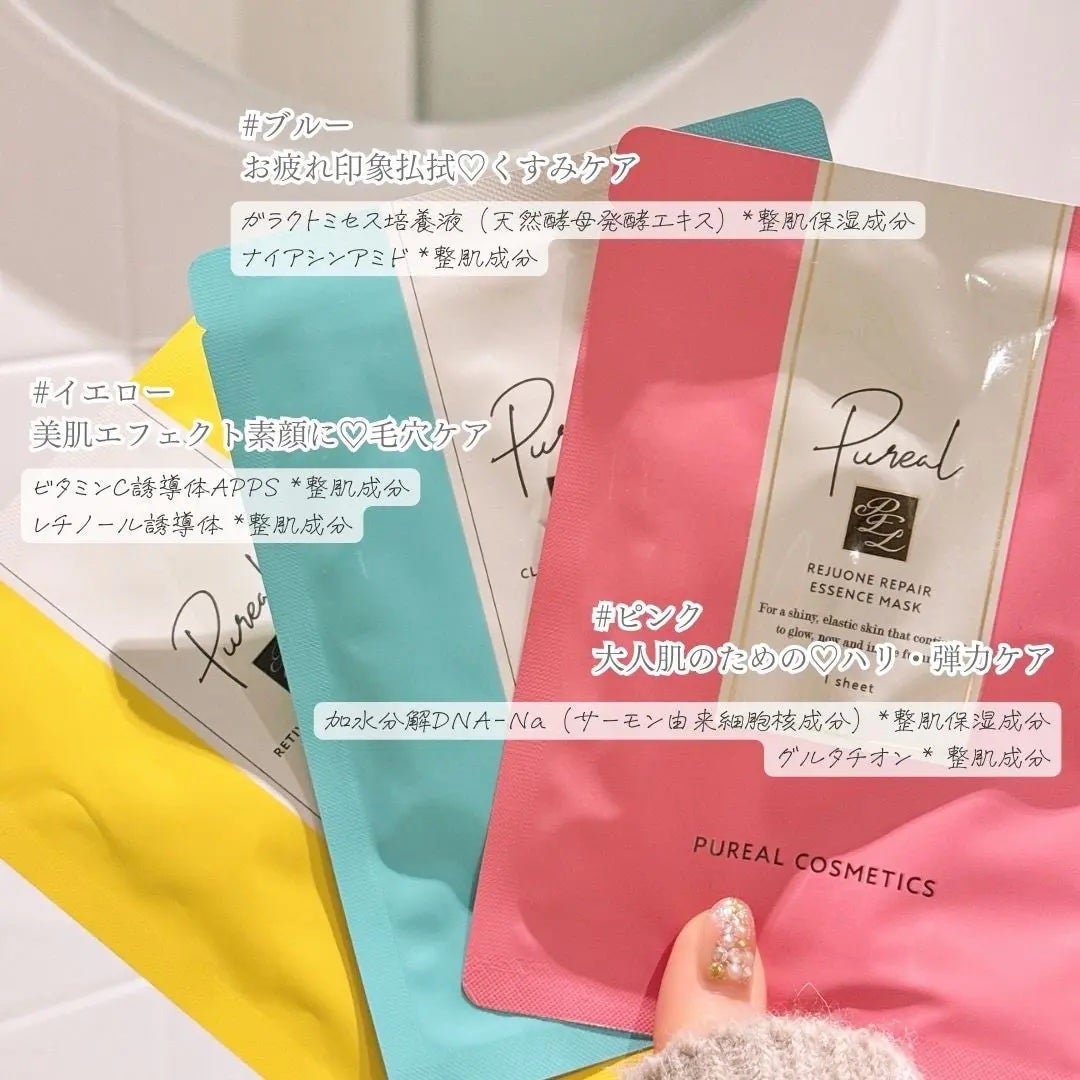 リジュオンリペアエッセンスマスク/ピュレア/シートマスク・パックを使ったクチコミ(1枚目)