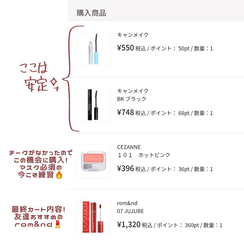 を使ったクチコミ（3枚目）