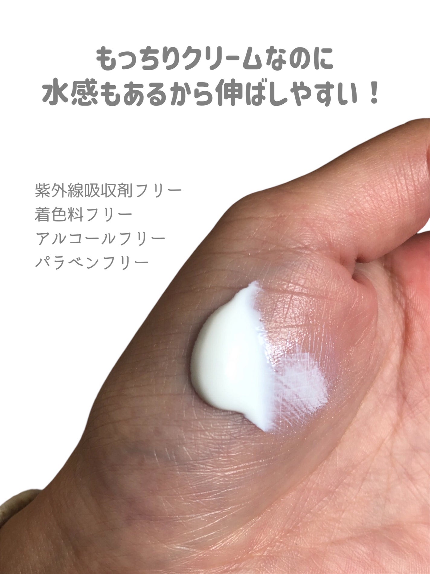 ビオレUV アクアリッチ ウォータリーホールドクリーム(水肌記憶UV)/ビオレ/日焼け止めクリームを使ったクチコミ(3枚目)