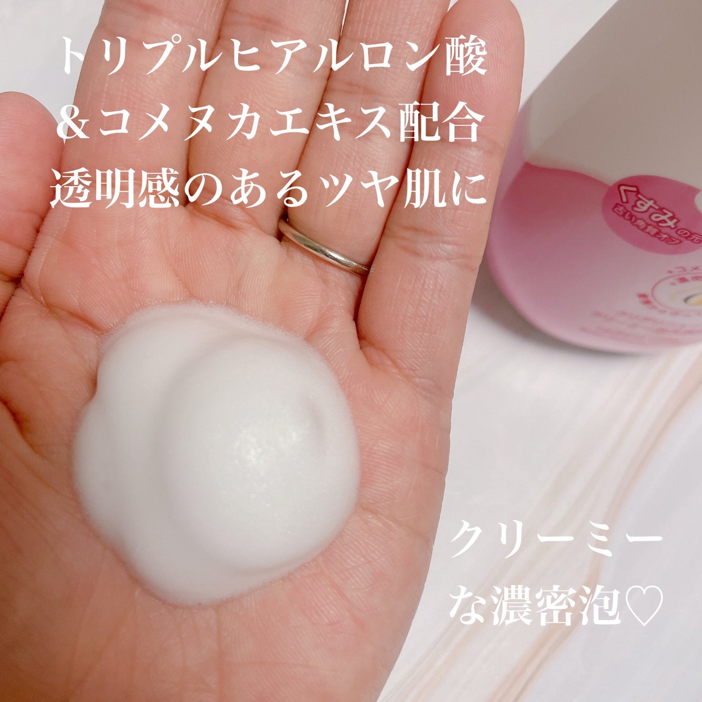 クリアリニュー クリーミー泡洗顔料/ダヴ/泡洗顔を使ったクチコミ(2枚目)