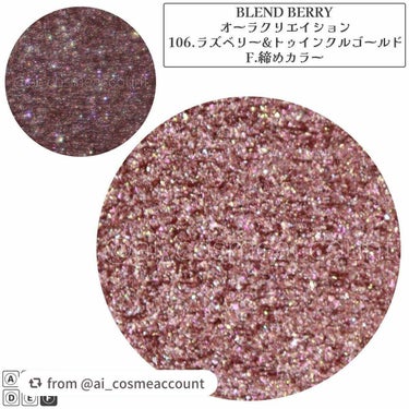 オーラクリエイション/BLEND BERRY/アイシャドウパレットを使ったクチコミ（7枚目）