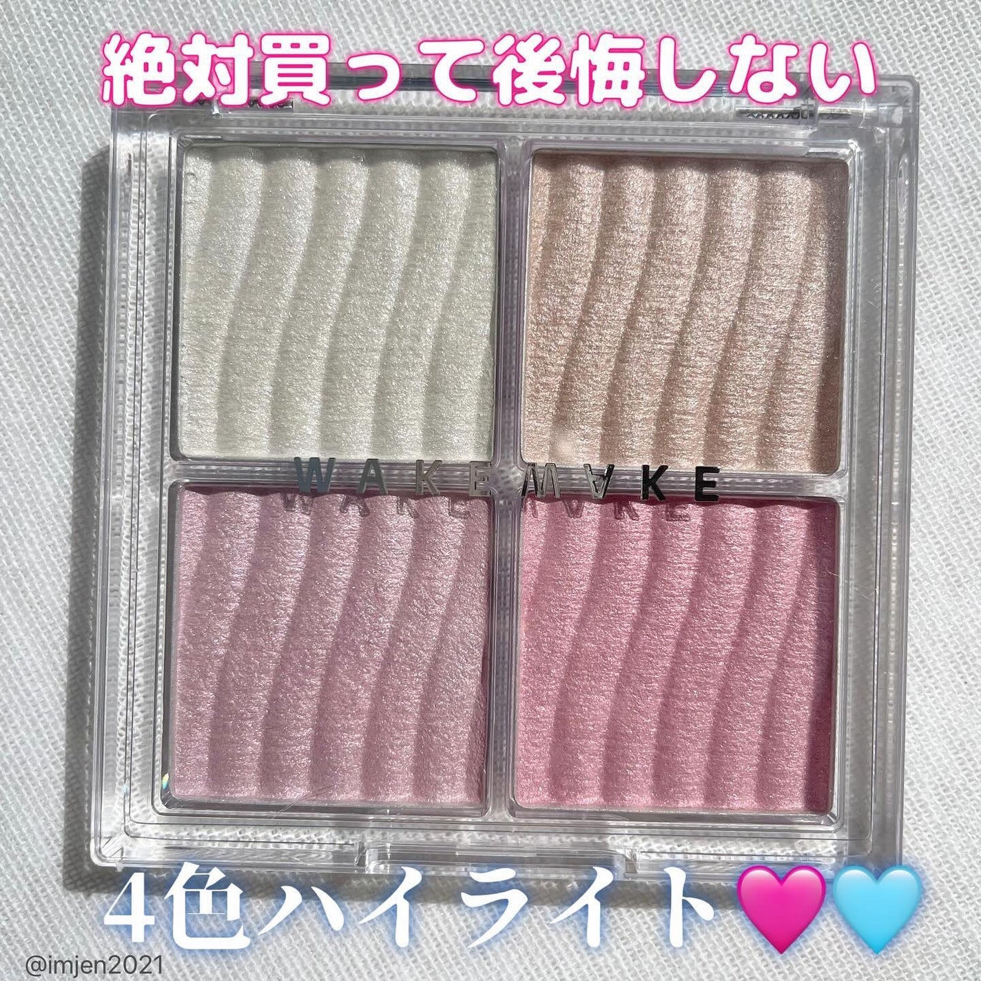 グロウコントゥアリングハイライターパレット/wakemake/パウダーハイライトを使ったクチコミ(1枚目)