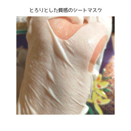 セッコク蘭エイジングケアマスクα/DR PLANT/シートマスク・パックを使ったクチコミ(2枚目)