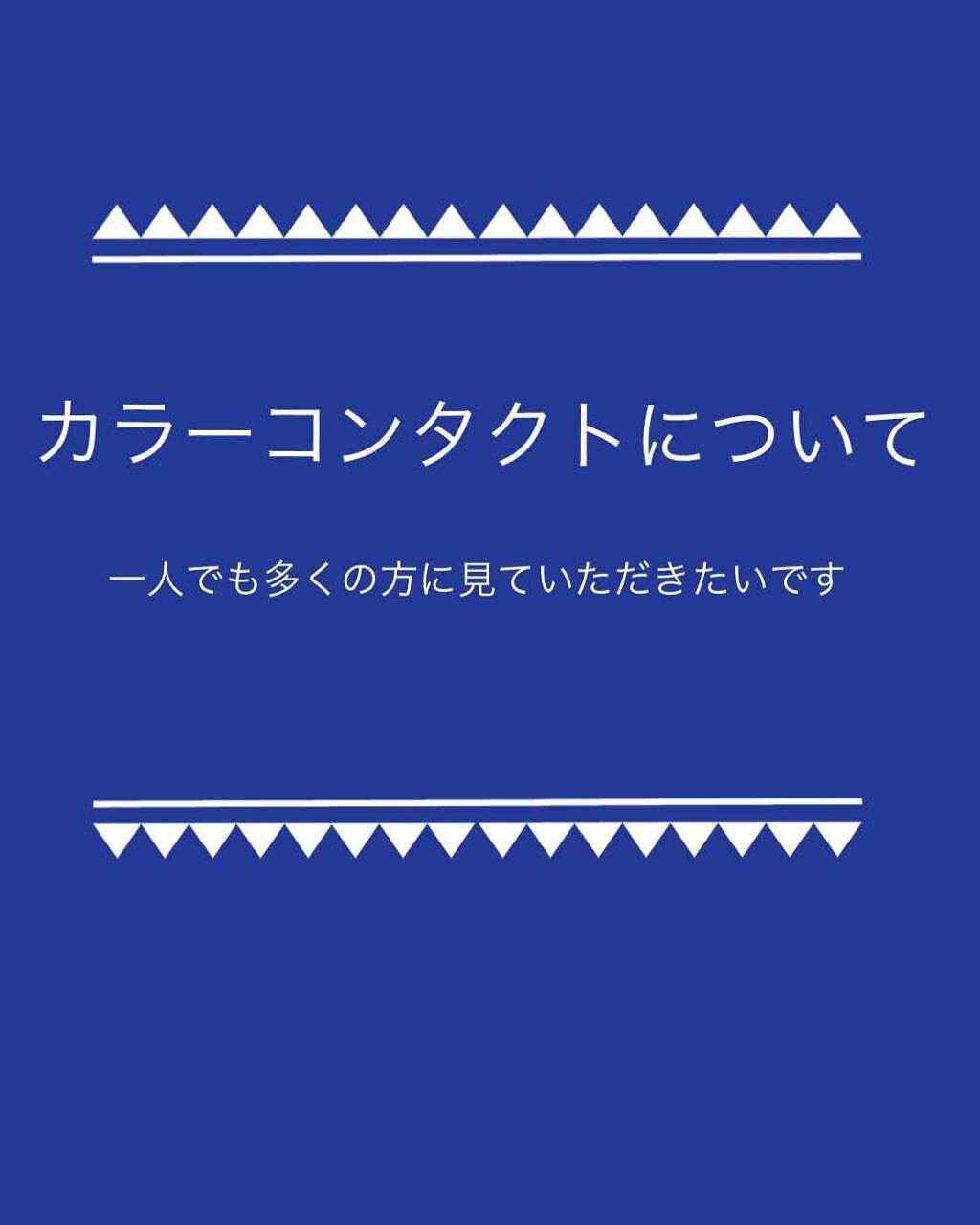 ワンデーアキュビュー®ディファイン®モイスト®/アキュビュー® ディファイン®/ワンデー(1DAY)カラコンを使ったクチコミ(1枚目)