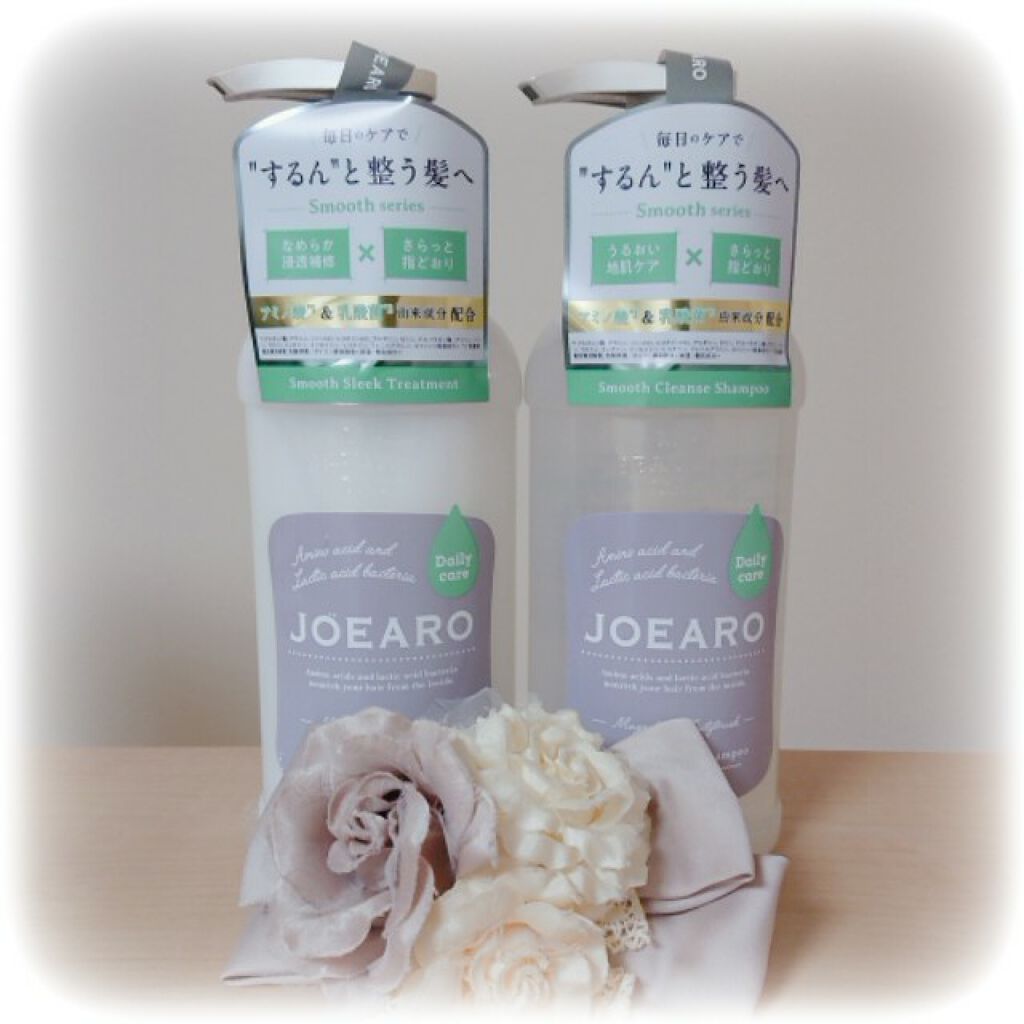 スムースクレンズシャンプー／スムーススリークトリートメント シャンプー/JOEARO/市販シャンプーを使ったクチコミ（1枚目）