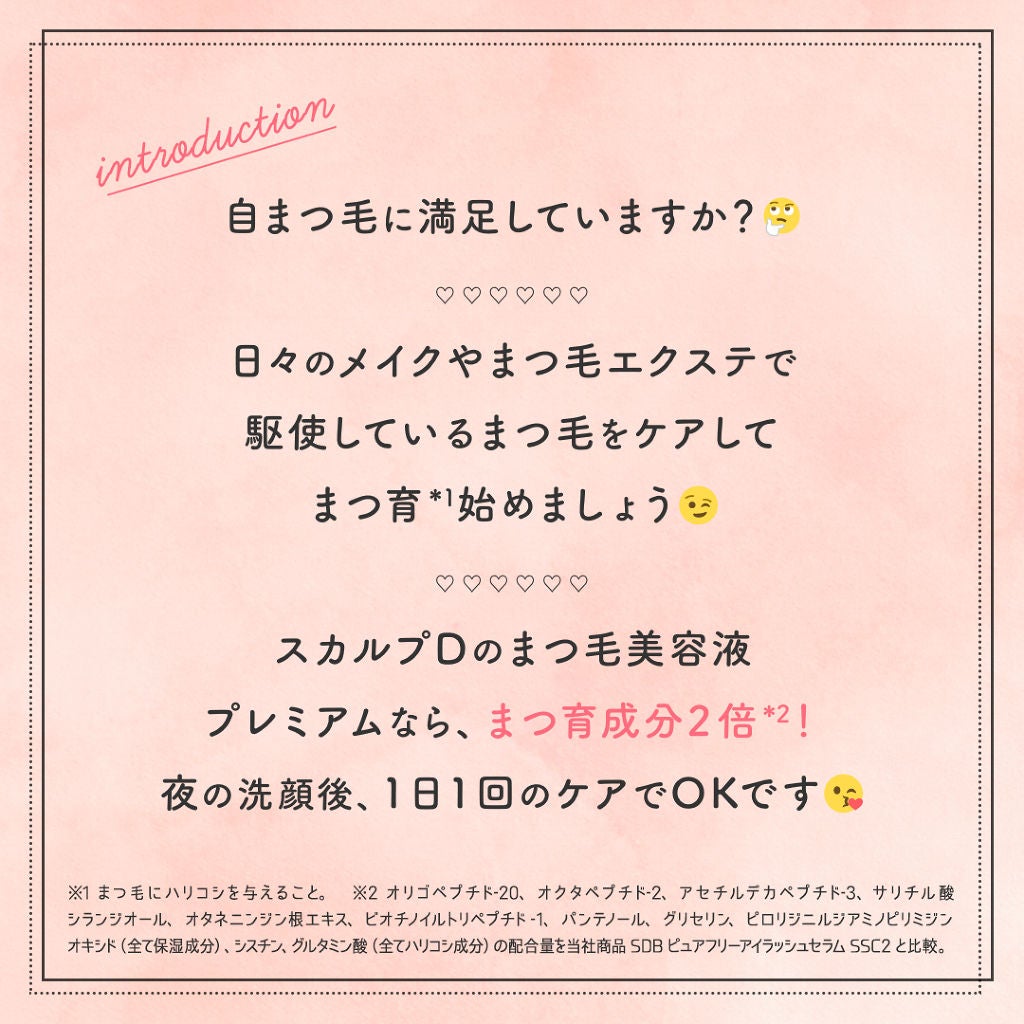 スカルプD ボーテ ピュアフリーアイラッシュセラム プレミアム/アンファー(スカルプD)/まつげ美容液を使ったクチコミ(2枚目)