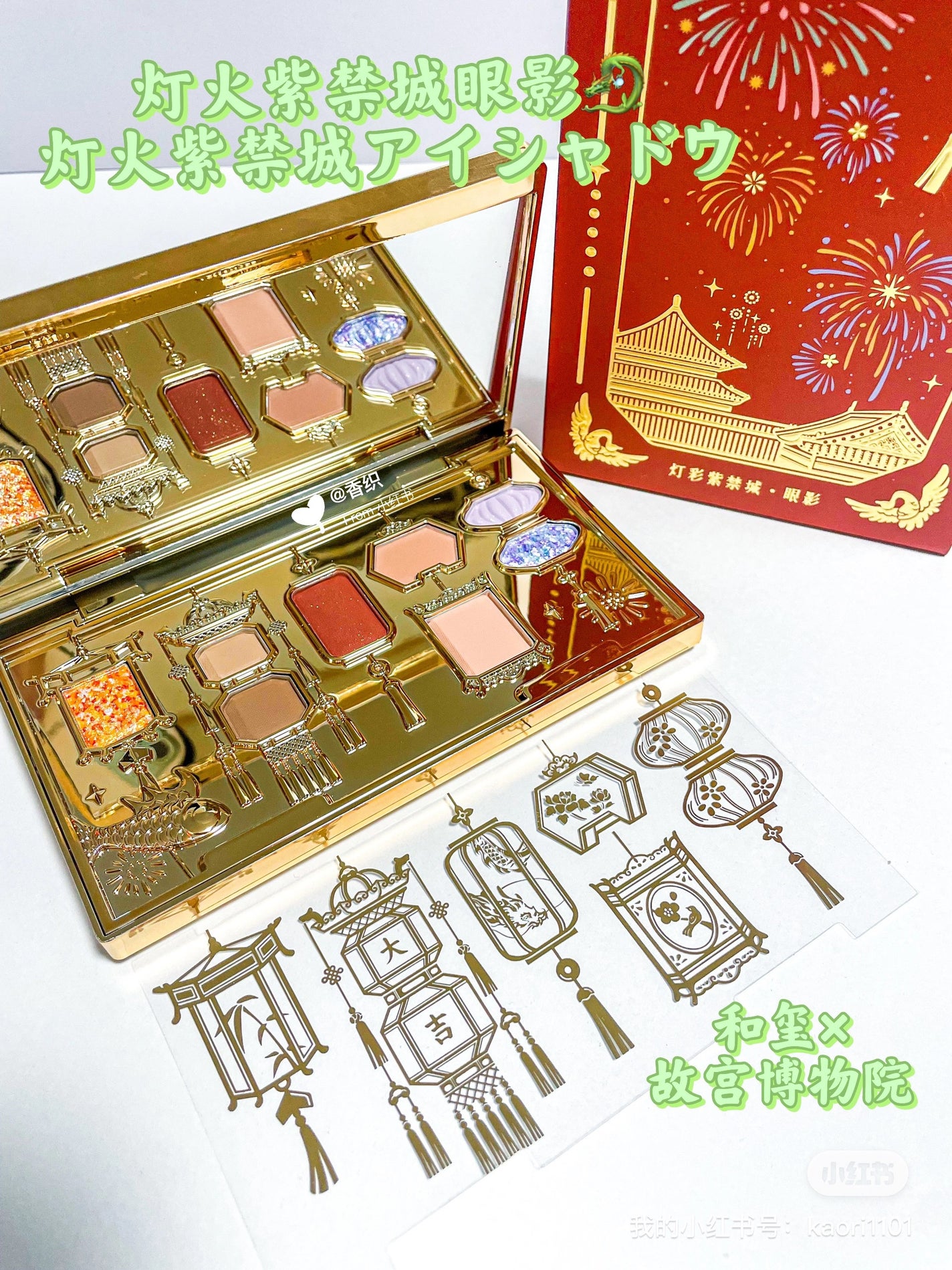 灯火紫禁城アイシャドウ/和玺/パウダーアイシャドウを使ったクチコミ(1枚目)