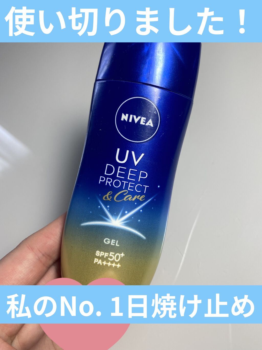 NIVEA  ニベア UV ディープ プロテクト＆ケア エッセンス