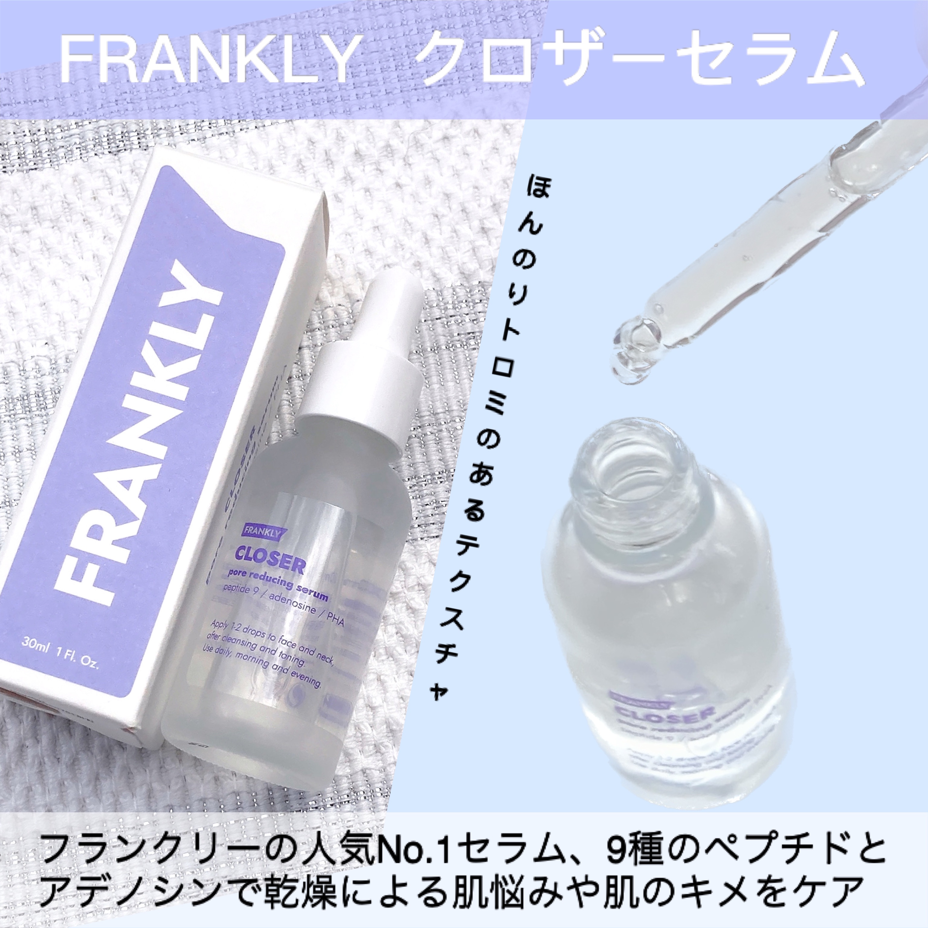 シカ80％ヒアルロン酸トナー/Frankly/化粧水を使ったクチコミ（3枚目）