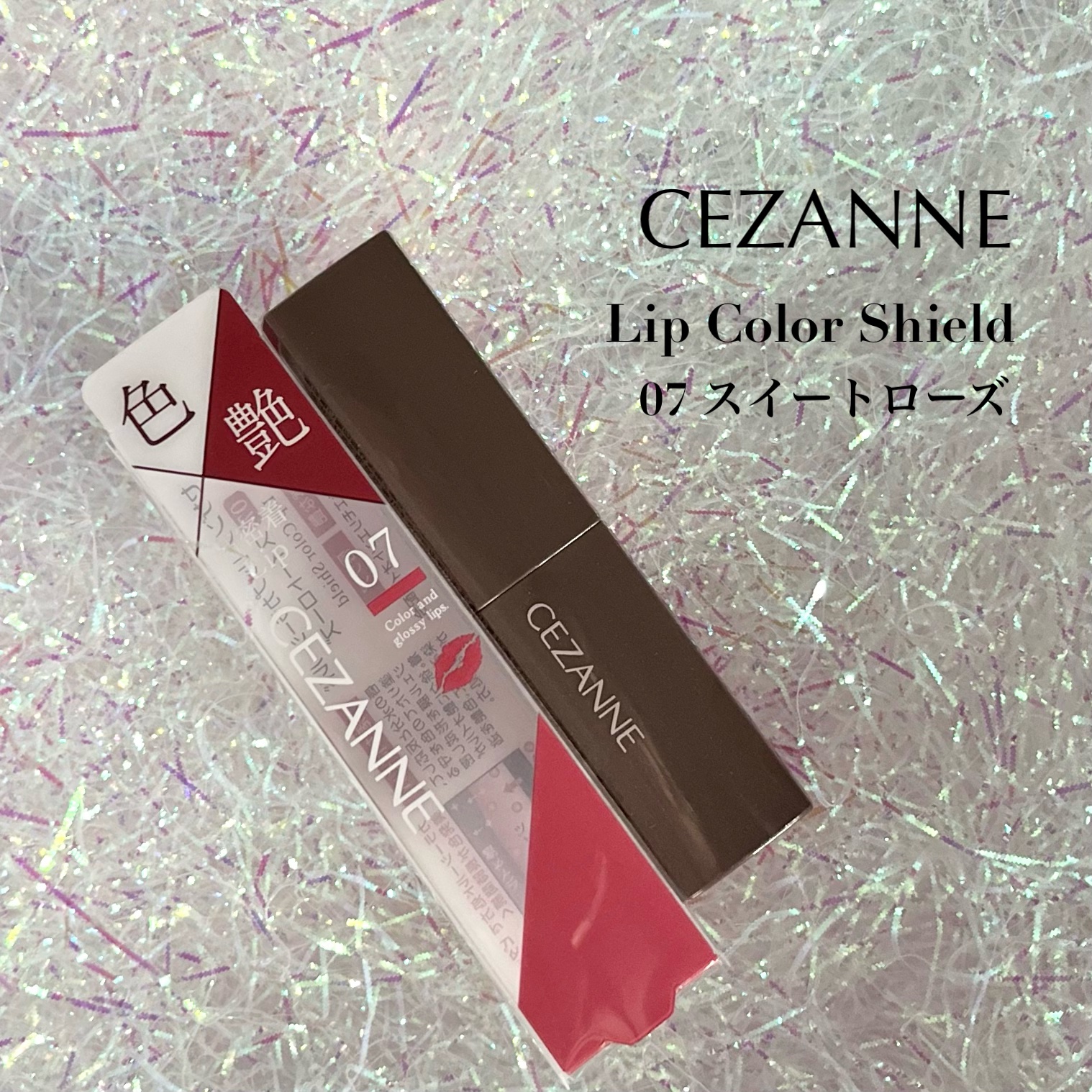 リップカラーシールド/CEZANNE/口紅を使ったクチコミ（2枚目）