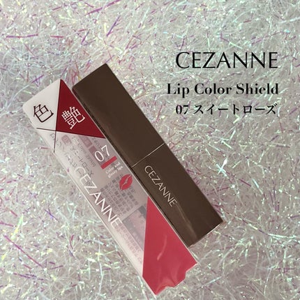 リップカラーシールド/CEZANNE/口紅を使ったクチコミ(2枚目)