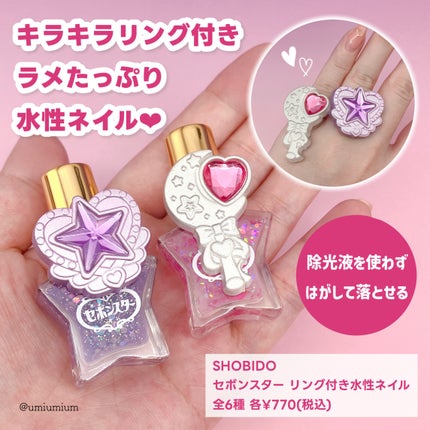 セボンスター リップクリーム/SHOBIDO/リップクリームを使ったクチコミ(6枚目)