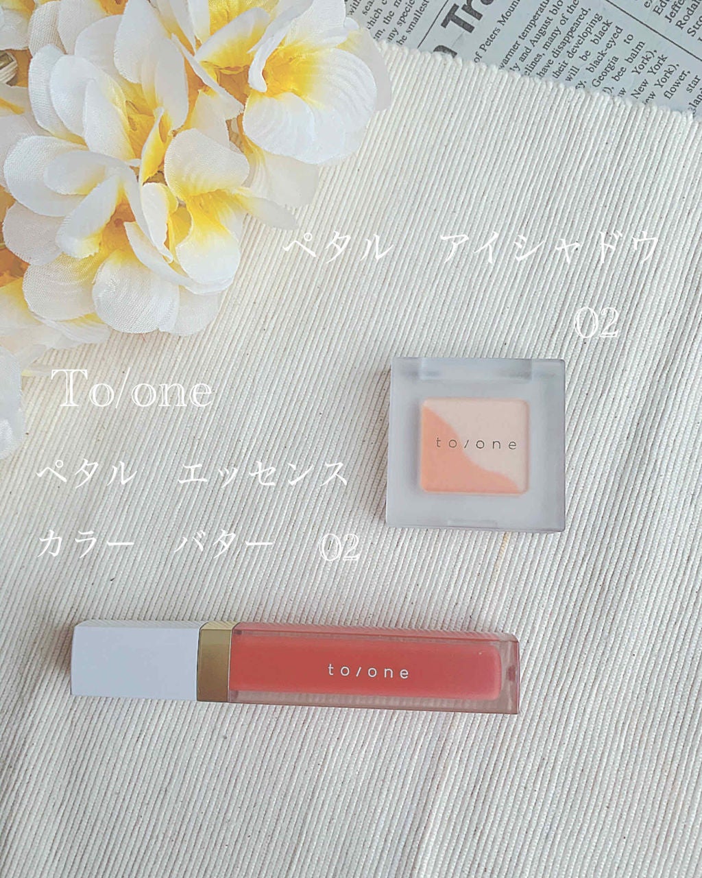 トーン ペタル アイシャドウ/to/one/アイシャドウパレットを使ったクチコミ(1枚目)