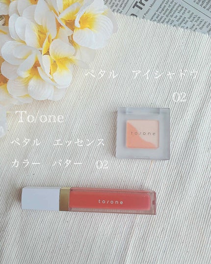 トーン ペタル アイシャドウ/to/one/アイシャドウパレットを使ったクチコミ(1枚目)