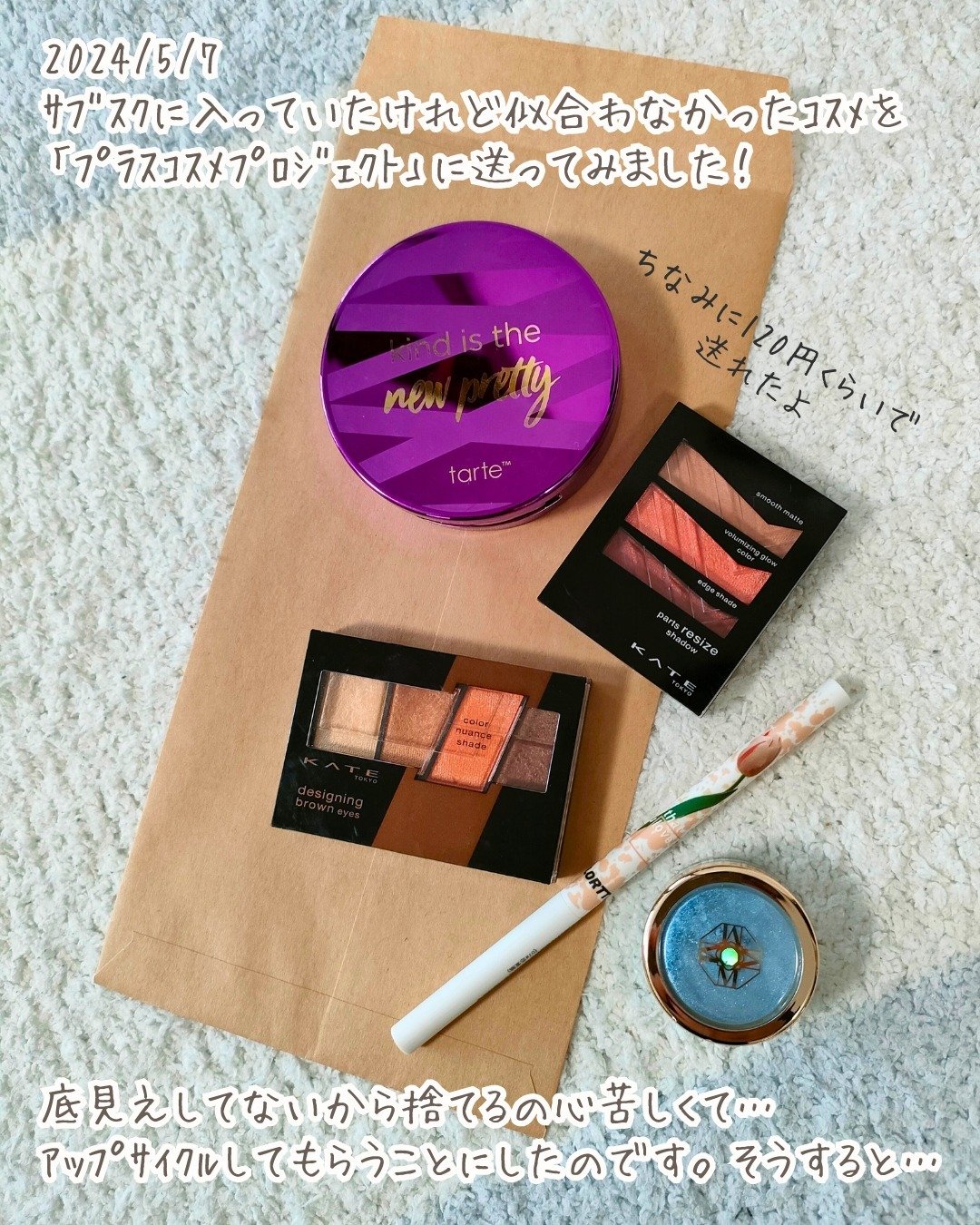 を使ったクチコミ（2枚目）