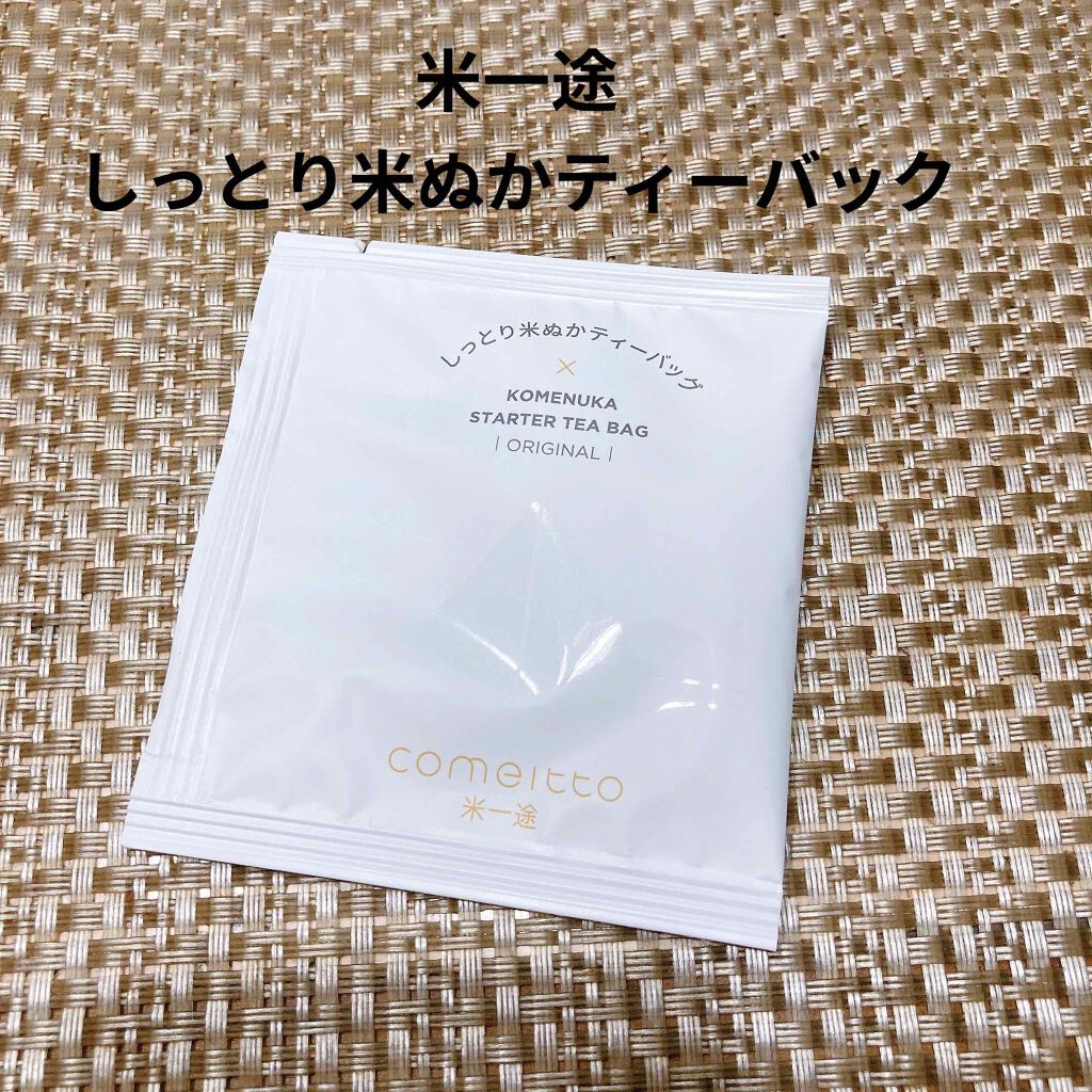 しっとり米ぬかティーバッグ/米一途/その他洗顔料を使ったクチコミ（1枚目）