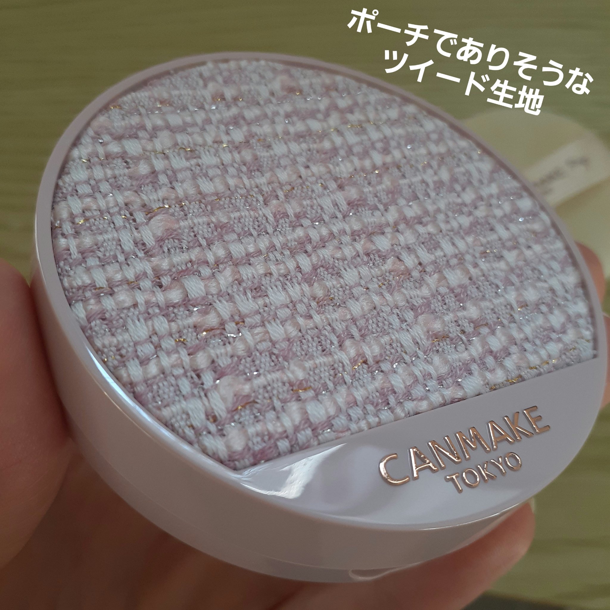 マシュマロフィニッシュパウダー　～Abloom～/キャンメイク/プレストパウダーを使ったクチコミ（2枚目）