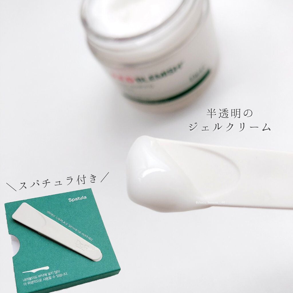 レッドB・Cスムージングクリーム/Dr.G/フェイスクリームを使ったクチコミ(7枚目)