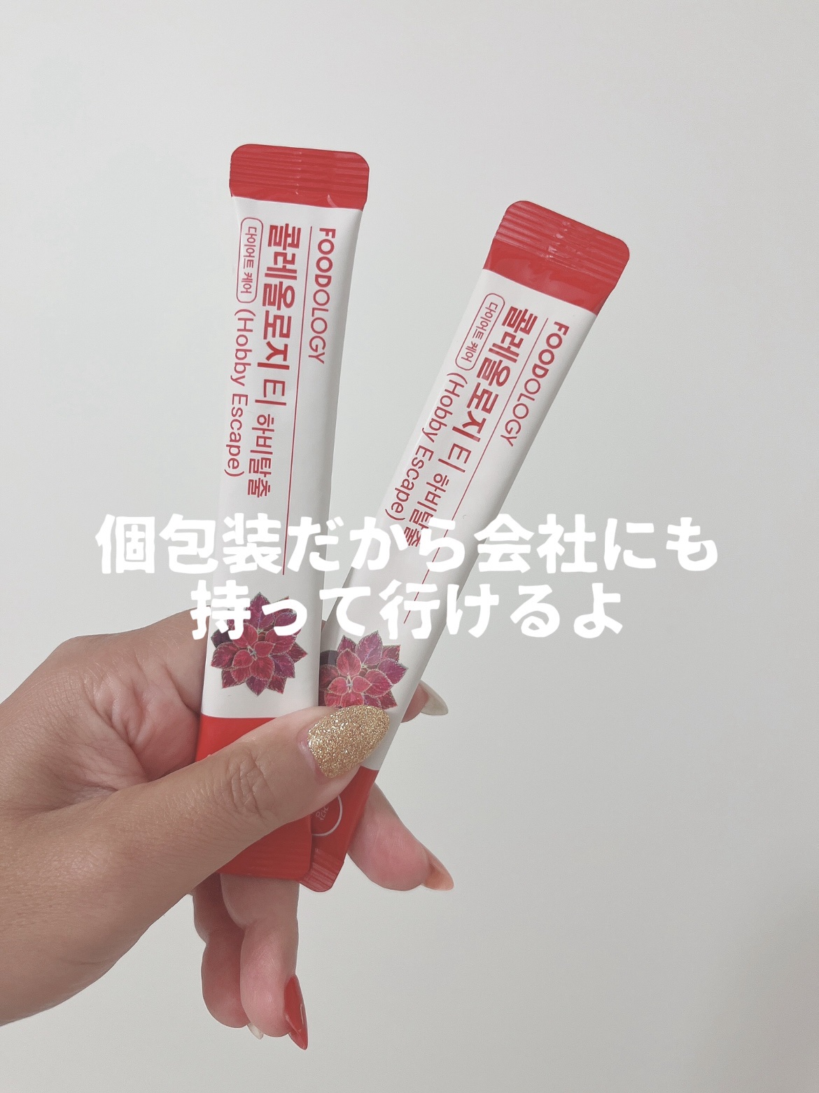 コレオロジーティー｜FOODOLOGYの効果に関する口コミ - 🔴Coleology