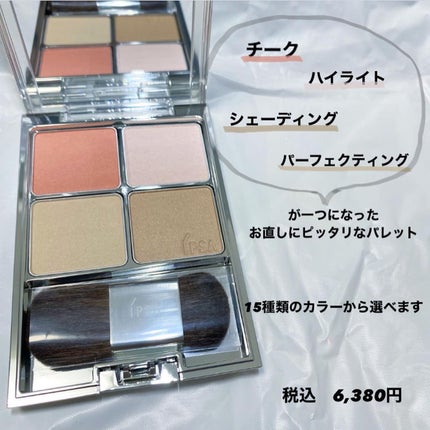 デザイニング フェイスカラーパレット/IPSA/プレストパウダーを使ったクチコミ(2枚目)