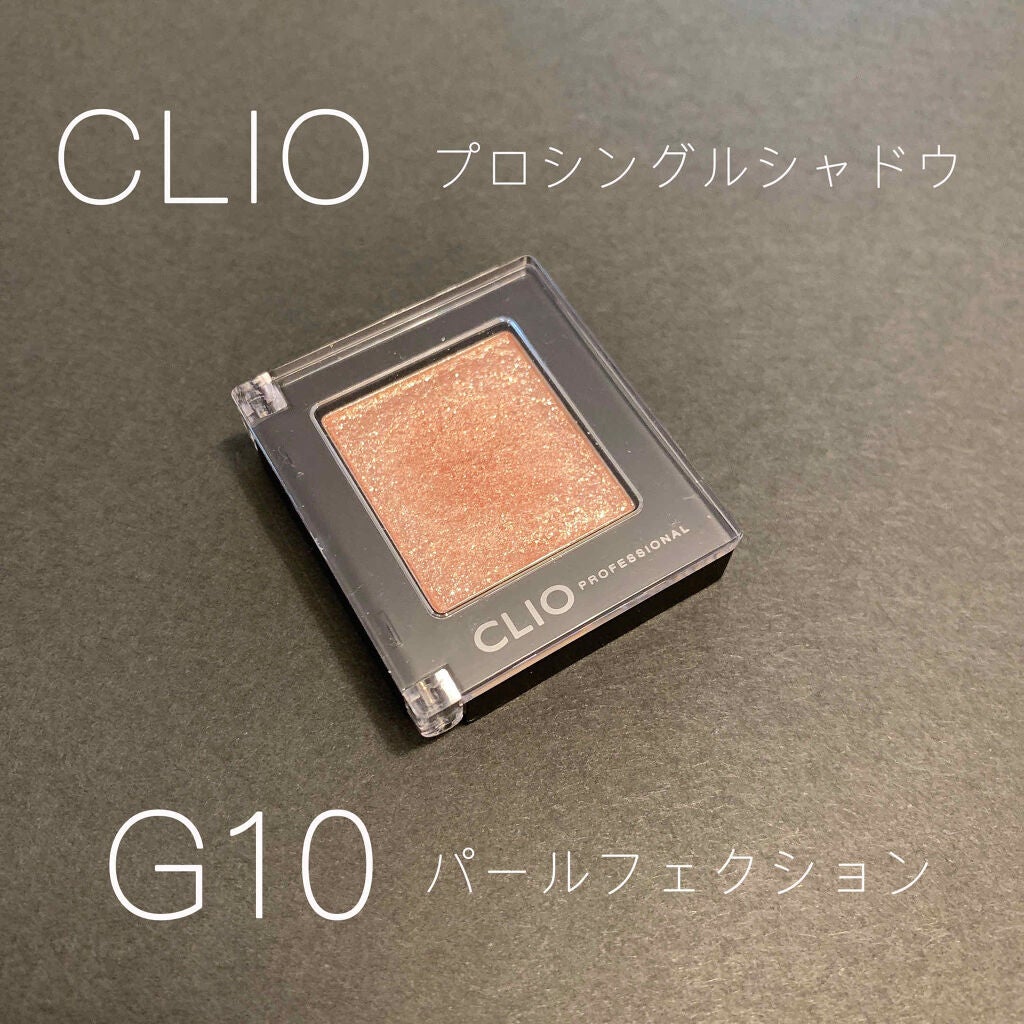 プロ シングル シャドウ/CLIO/単色アイシャドウを使ったクチコミ(1枚目)