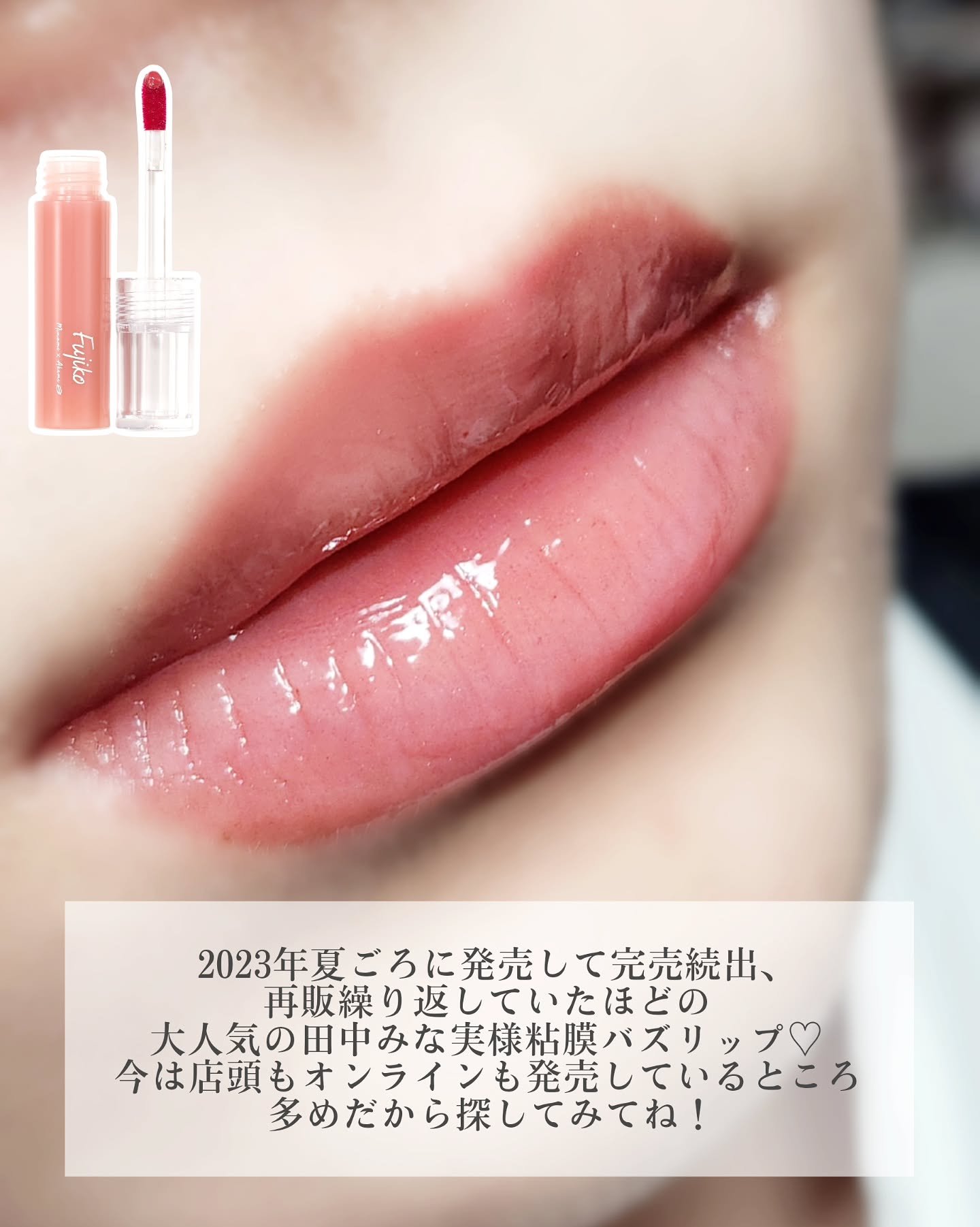 ニュアンスラップティント/Fujiko/リップティントを使ったクチコミ（2枚目）