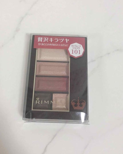 ショコラスウィート アイズ/リンメル ロンドン/アイシャドウパレットを使ったクチコミ(2枚目)