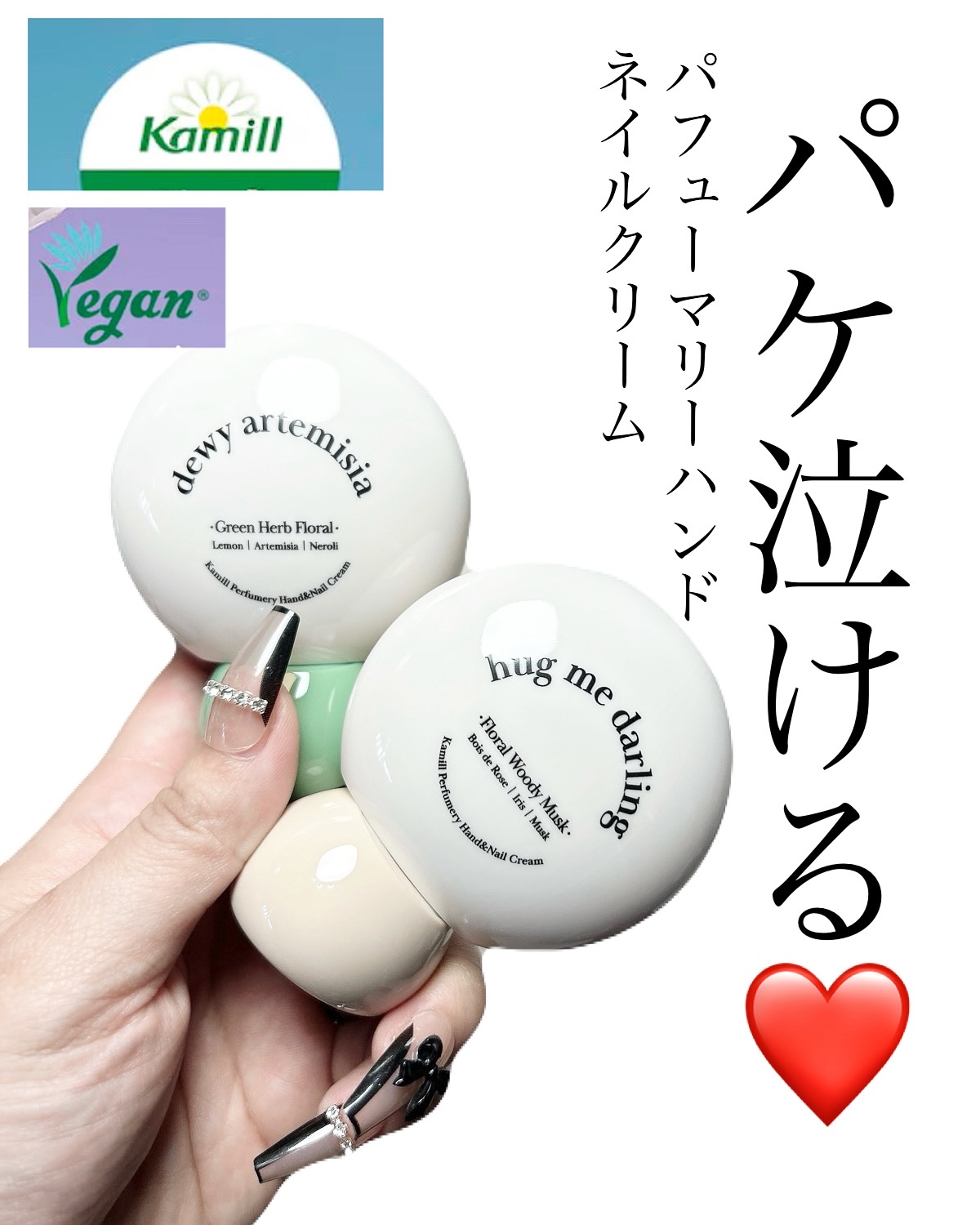 パフューマリー ハンド＆ネイルクリーム デューイアルテミシア 50ml/カミール/ハンドクリームを使ったクチコミ（1枚目）