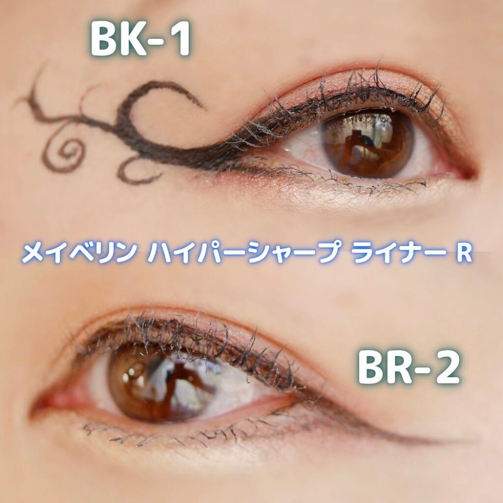 ハイパーシャープ ライナー R/MAYBELLINE NEW YORK/リキッドアイライナーを使ったクチコミ(8枚目)