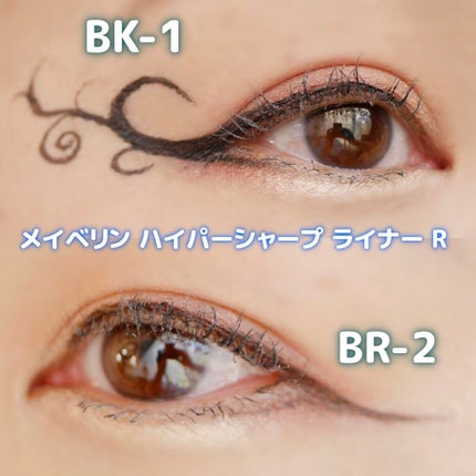 ハイパーシャープ ライナー R/MAYBELLINE NEW YORK/リキッドアイライナーを使ったクチコミ(8枚目)