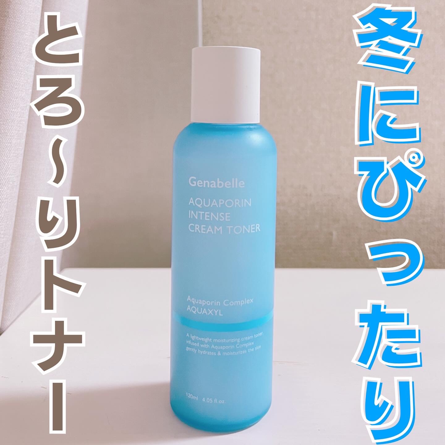 アクアポリンインテンスクリームトナー/Genabelle/化粧水を使ったクチコミ（1枚目）