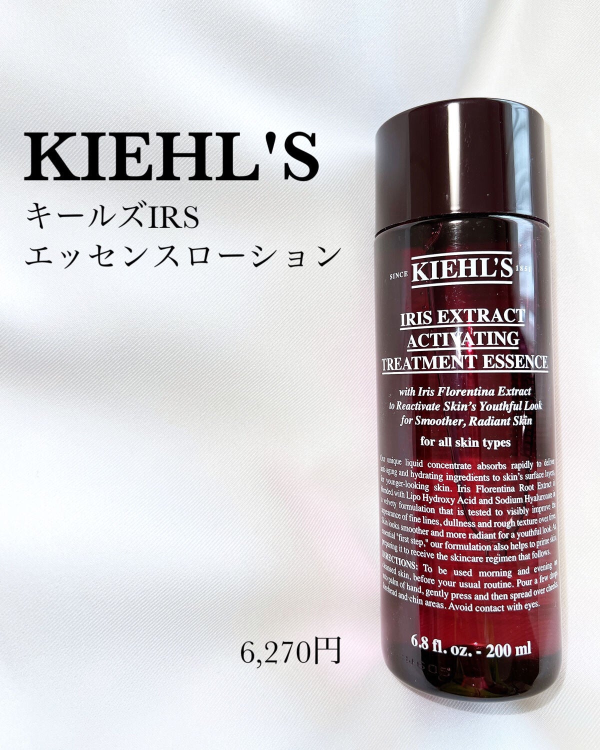 キールズ IRS エッセンス ローション|Kiehl'sの口コミ - \吸い キールズ IRS エッセンス ローション|Kiehl'sの口コミ - \吸い