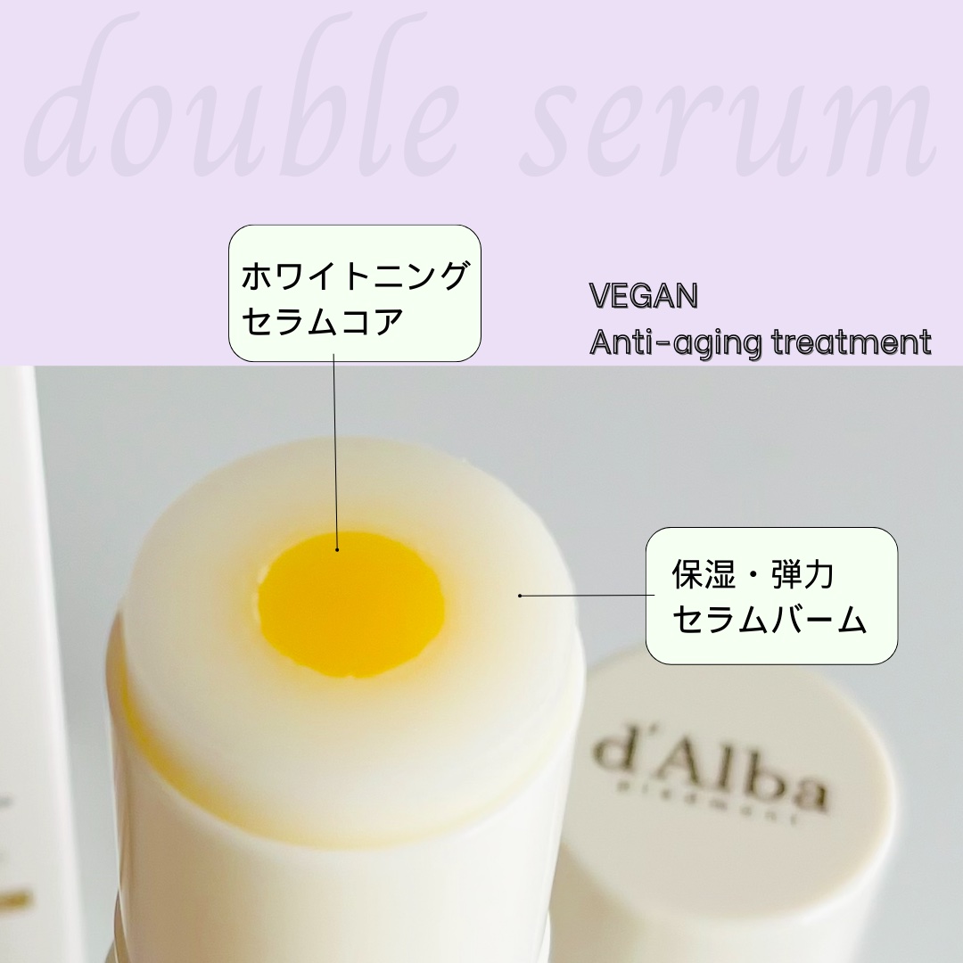 ダブルセラムオールインワンマルチバーム/ダルバ/フェイスバームを使ったクチコミ（2枚目）