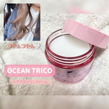 オーシャントリコ ヘアスタイリング バーム クリーンオーシャン/OCEAN TRICO/ヘアバームを使ったクチコミ（1枚目）