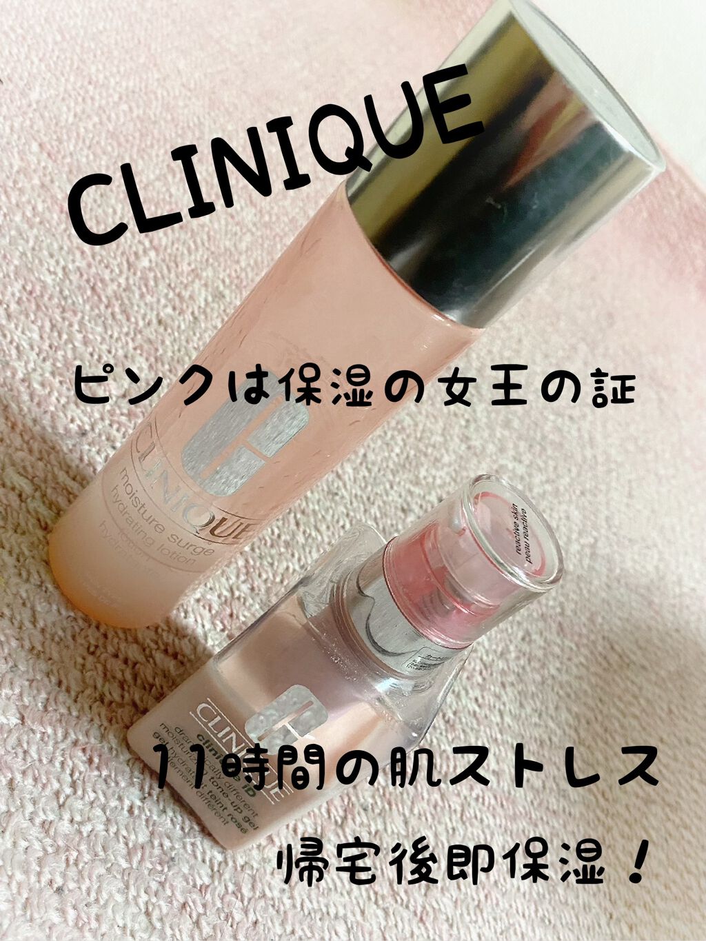 モイスチャー サージ ハイドレーティング ローション/CLINIQUE/化粧水を使ったクチコミ（1枚目）