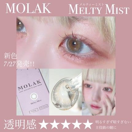 MOLAK 1day/MOLAK/ワンデー(1DAY)カラコンを使ったクチコミ(1枚目)