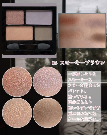 リラクシーアイシャドウ/GENE TOKYO/アイシャドウパレットを使ったクチコミ(8枚目)