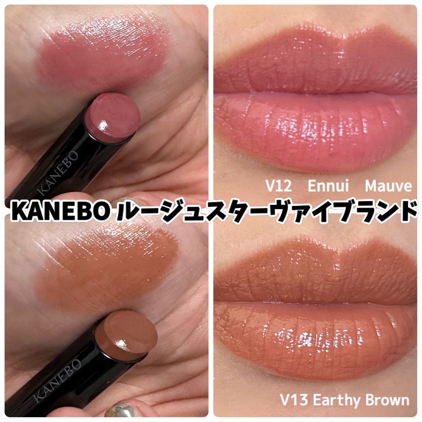 ルージュスターヴァイブラント/KANEBO/口紅を使ったクチコミ(4枚目)