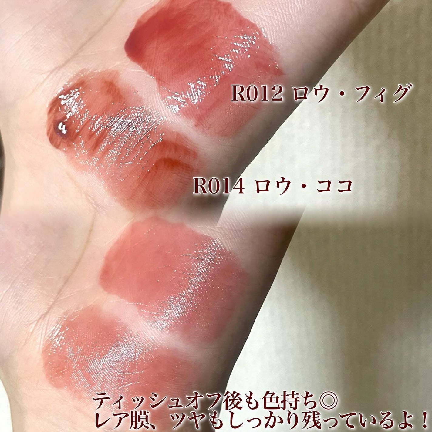 ロウグロウジェルティント/hince/リップティントを使ったクチコミ(2枚目)