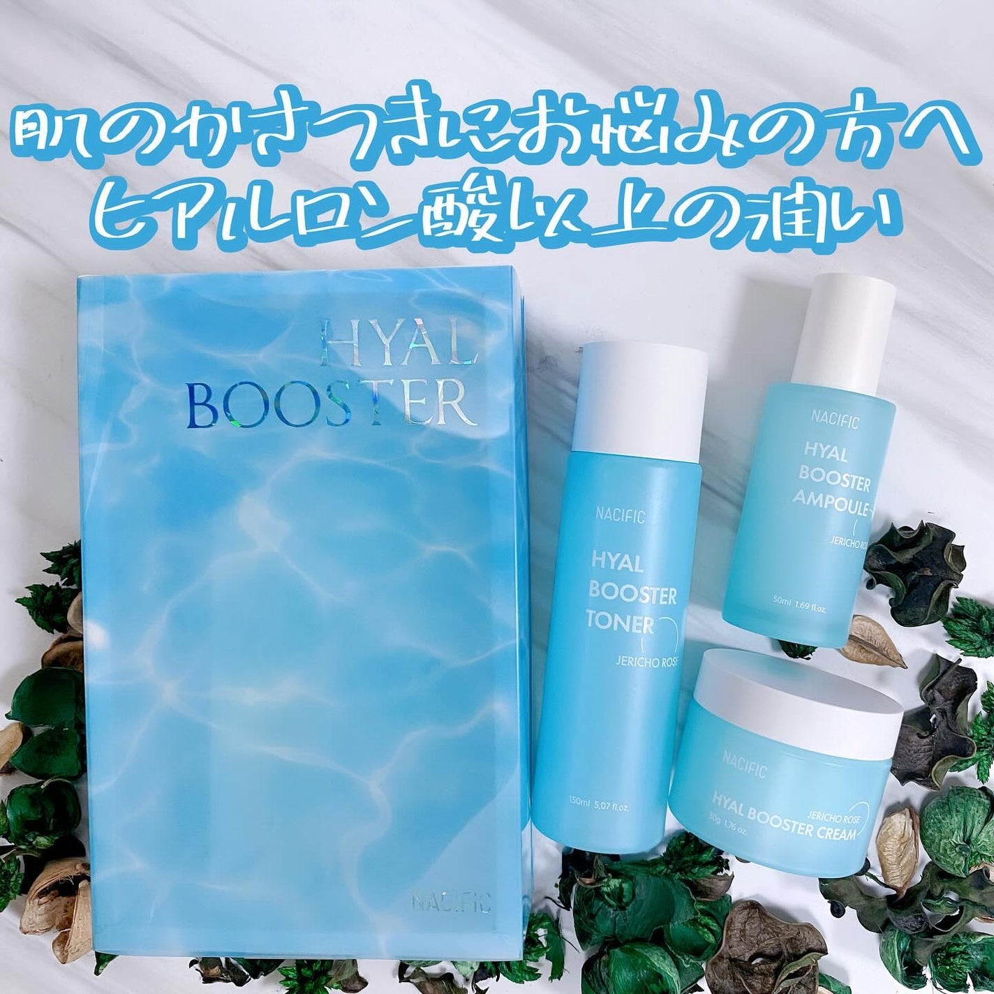 ヒアルブースターアンプル /NACIFIC/美容液を使ったクチコミ(2枚目)