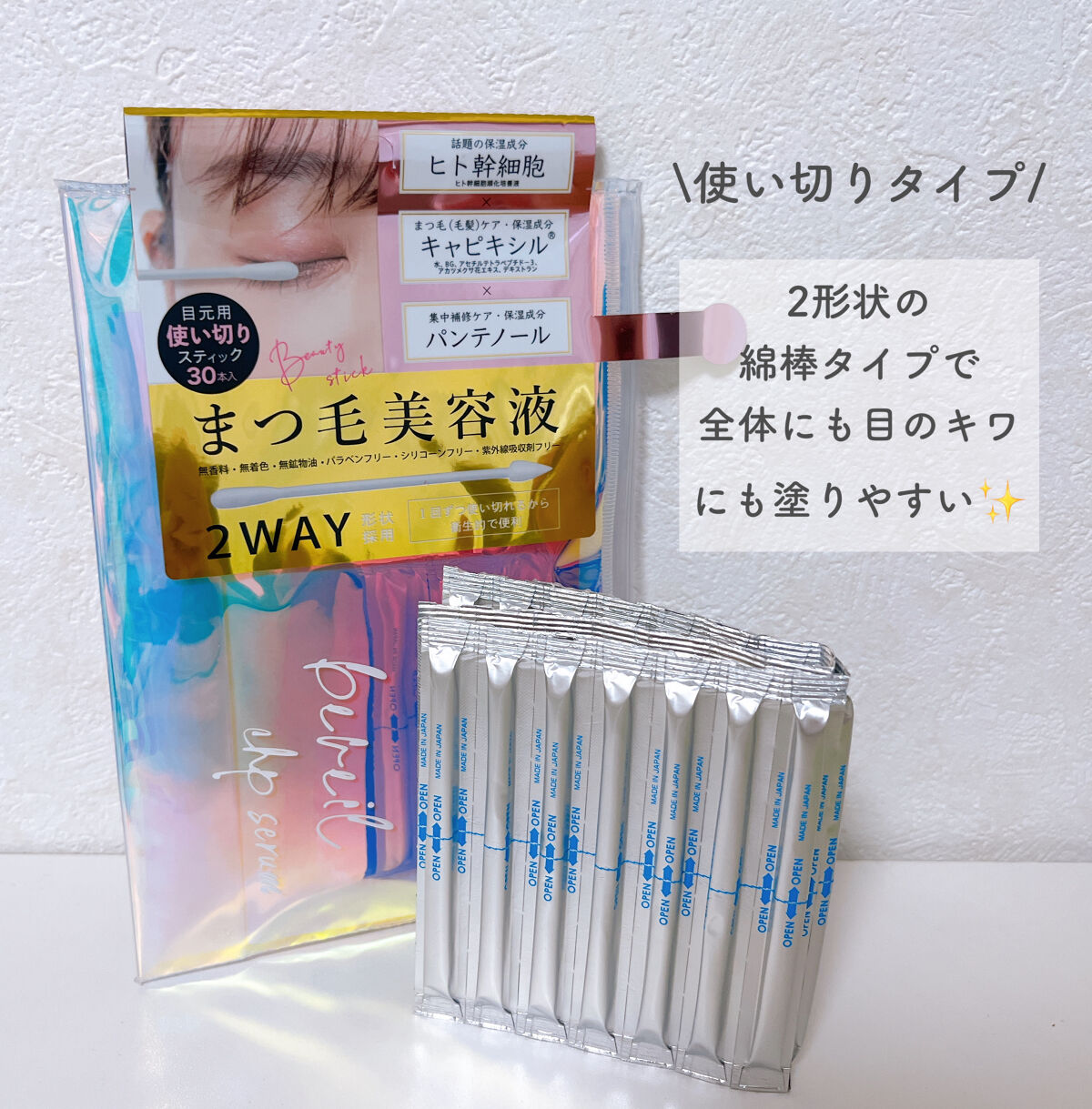 ポイントメイクアップリムーバー/ピュアヴィヴィ/ポイントメイクリムーバーを使ったクチコミ（2枚目）