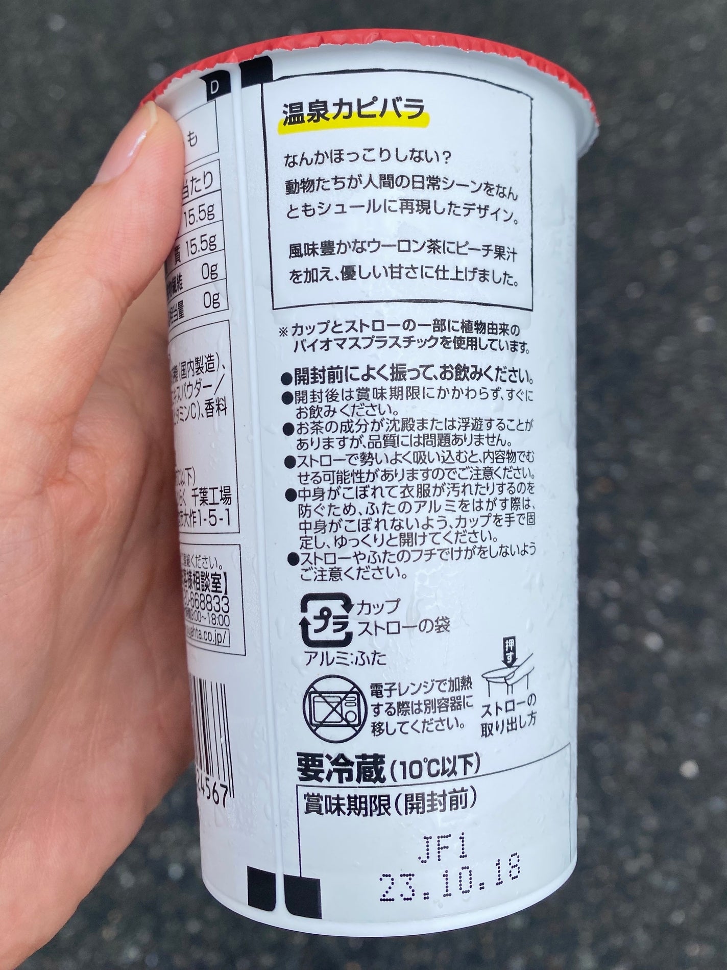 ピーチウーロン/LAWSON (ローソン)/ドリンクを使ったクチコミ(3枚目)