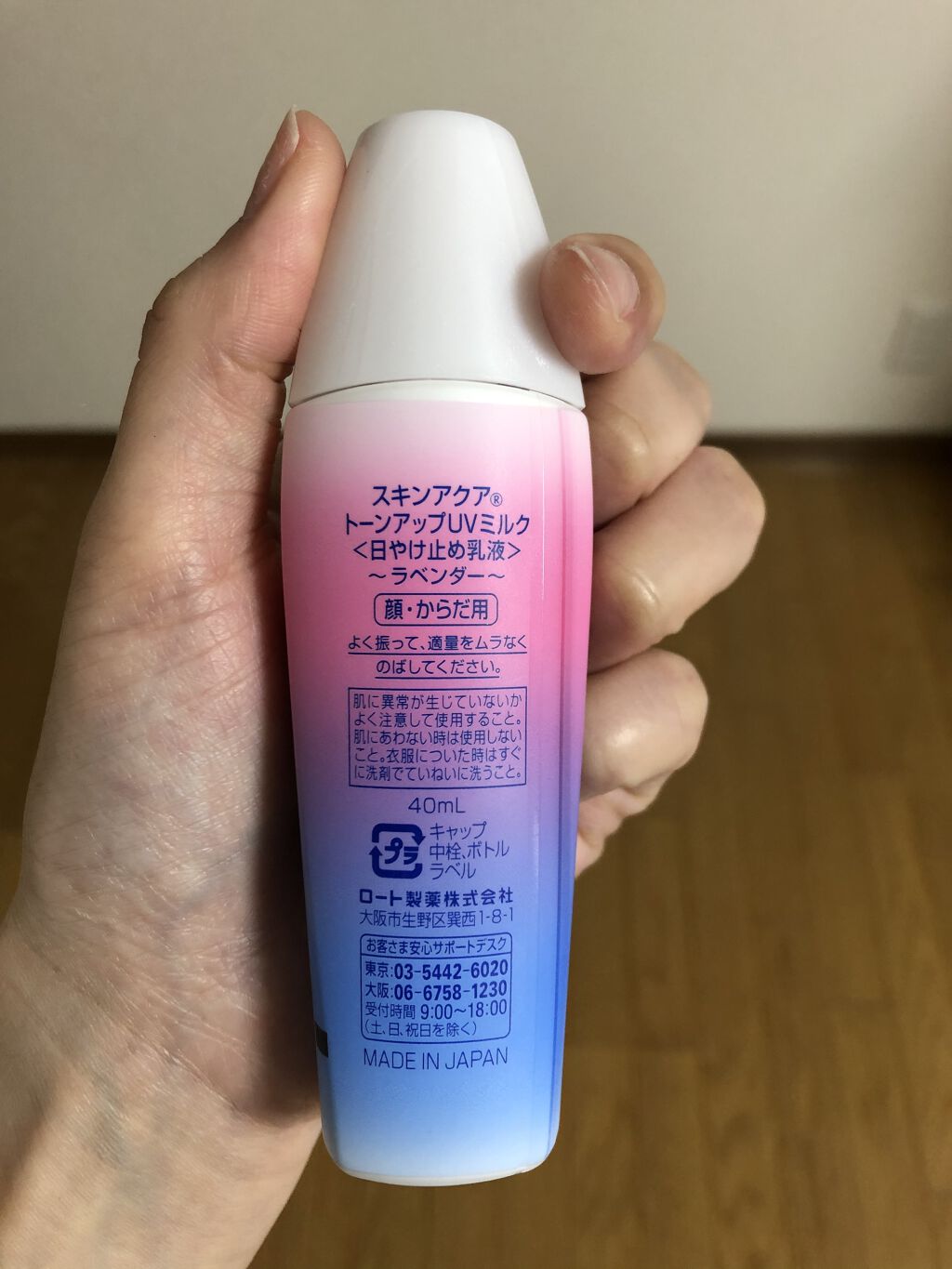 トーンアップＵＶミルク/スキンアクア/日焼け止めミルクを使ったクチコミ（2枚目）