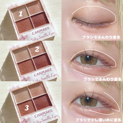 クリーミータッチライナー/キャンメイク/ジェルアイライナーを使ったクチコミ(2枚目)